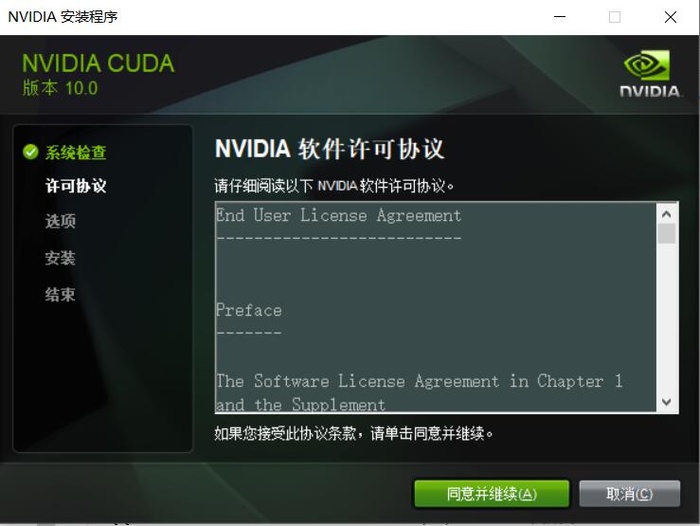 win10系统CUDA10.0安装教程（for tensorflow2.0）