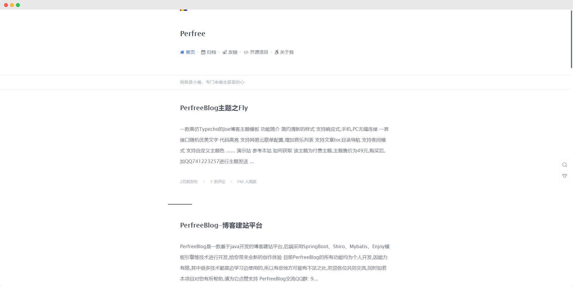 PerfreeBlog 博客建站平台更新至 v1.3.2