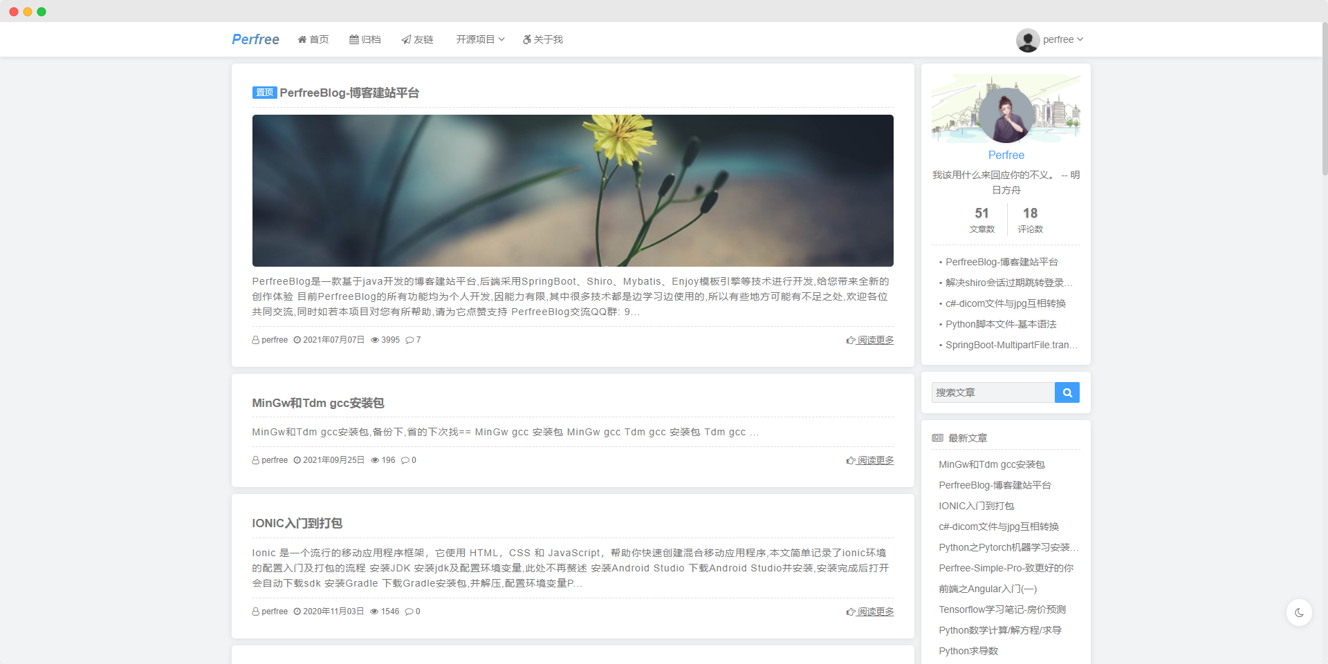 PerfreeBlog 博客建站平台更新至 v1.3.2