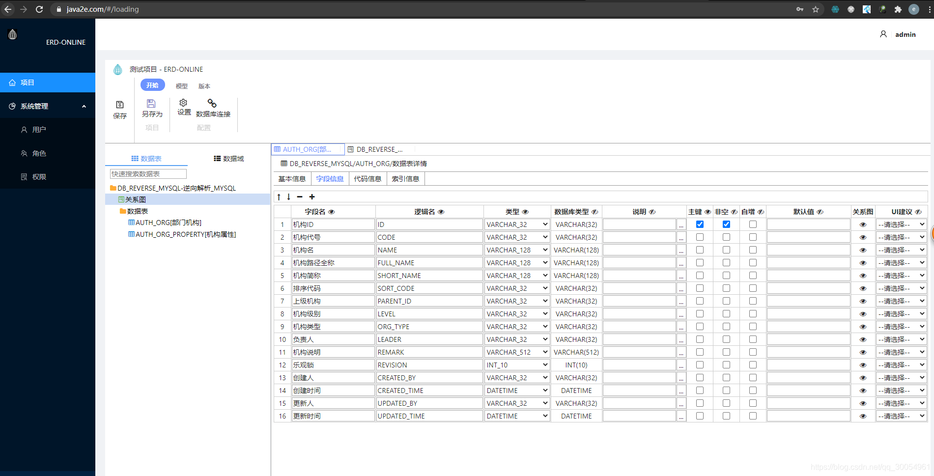 ERD-ONLINE v3.0.0 发布，在线协作数据仓库设计软件