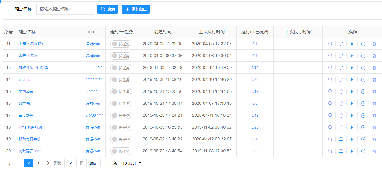 spider-flow 0.5.0 发布，Java 开源爬虫平台