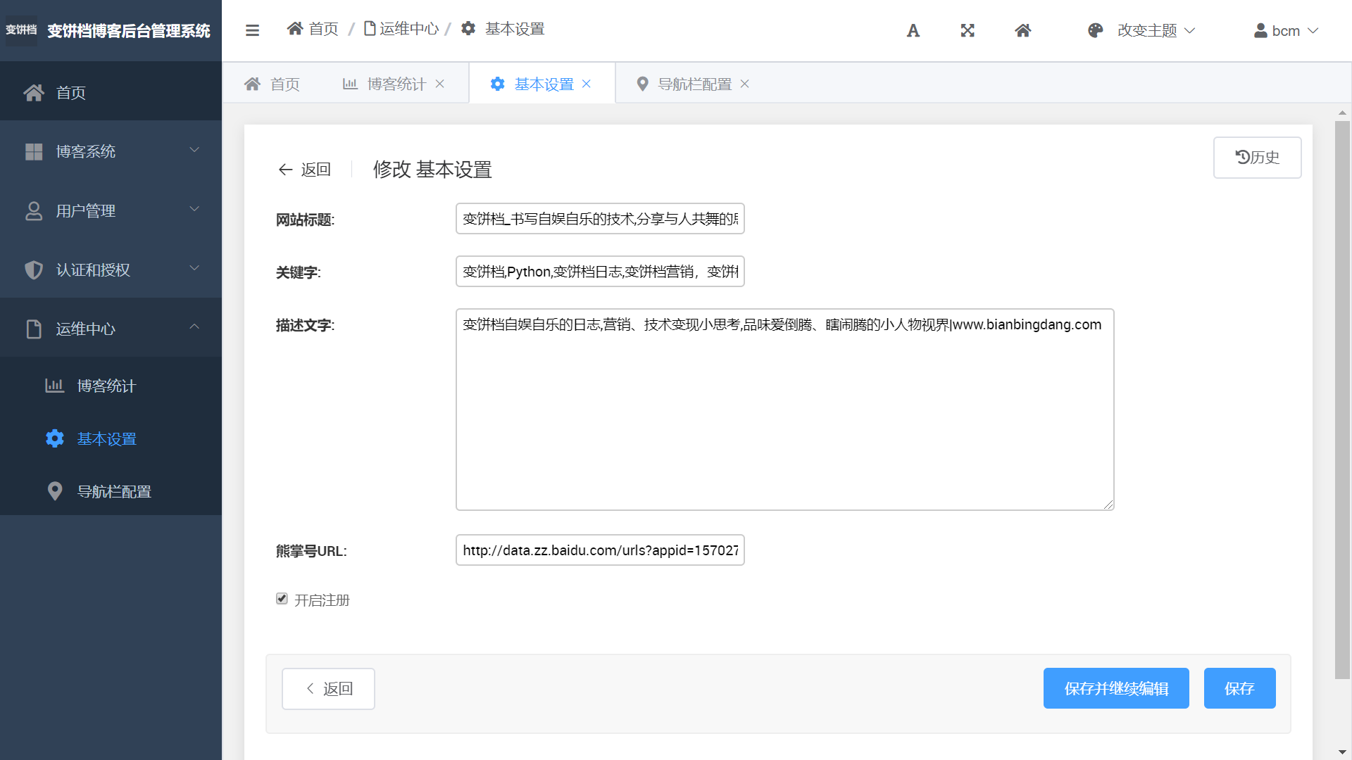 变饼档博客更新 1.5.1 版本，化繁为简