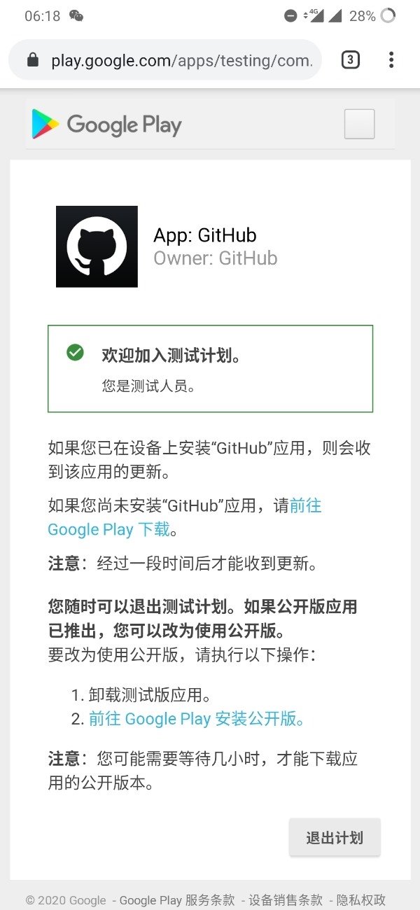 程序员欢呼！微软GitHub安卓版App发布预览：支持暗黑模式