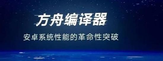 为鸿蒙开路！华为：方舟编译器8月正式开源