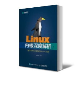 你想做一个Linux内核高手吗？