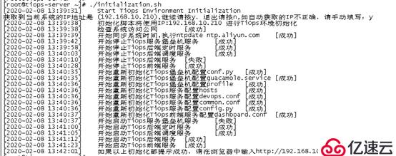 TiOps云平台管理工具的安装和使用