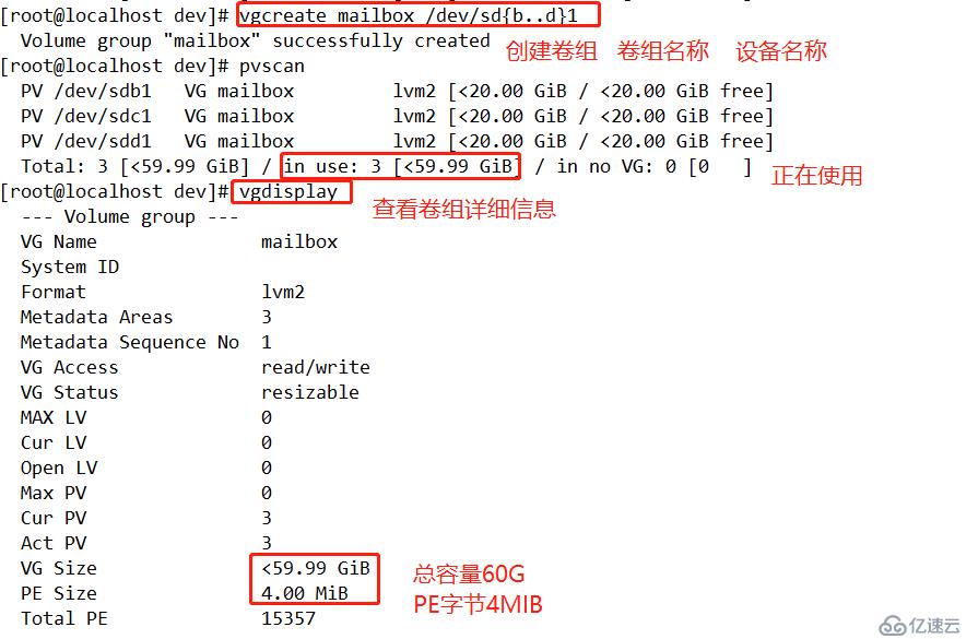 深度解析学习———centos7.4版本LVM逻辑卷