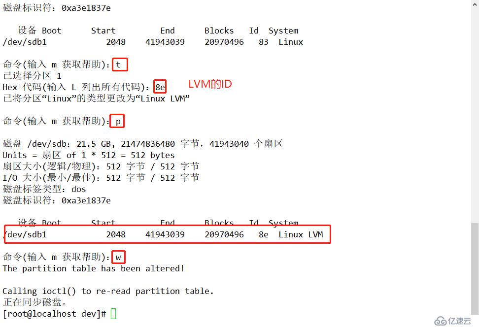 深度解析学习———centos7.4版本LVM逻辑卷