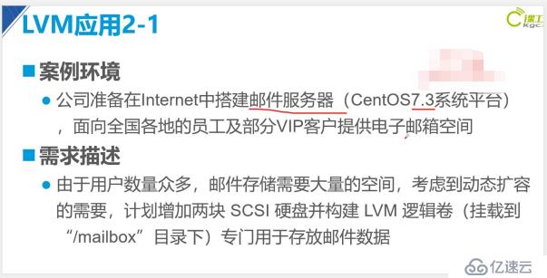 深度解析学习———centos7.4版本LVM逻辑卷