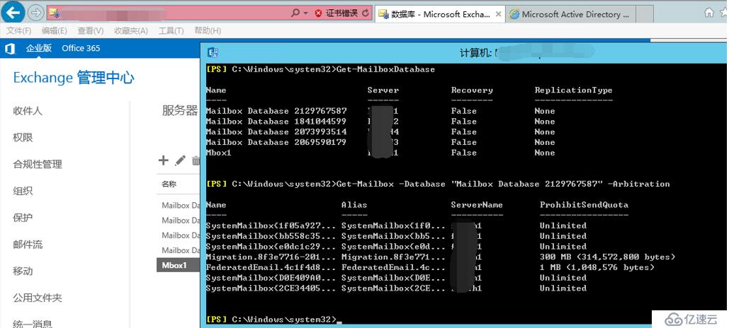 exchange2016 4节点完整安装之删除默认数据库