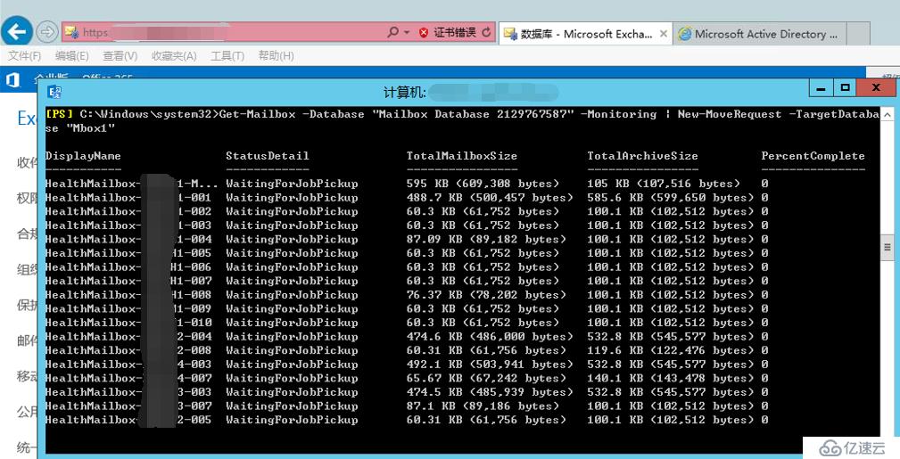 exchange2016 4节点完整安装之删除默认数据库