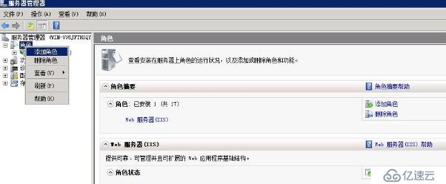 Windows Server 2008 R2 中配置 IIS 7 创建 Web 站点