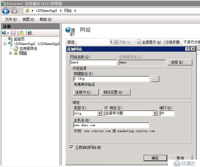 Windows Server 2008 R2 配置 IIS 7 创建 Web 站点