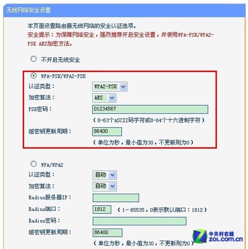 WiFi有死角? 巧用旧无线路由器扩展覆盖 