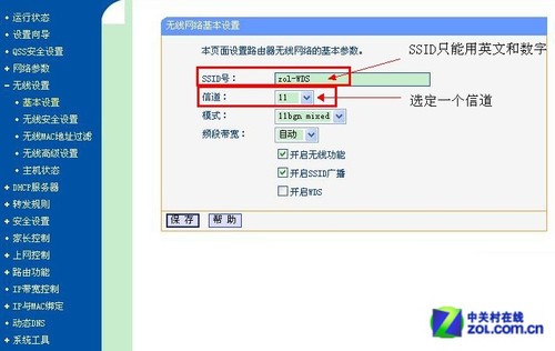 WiFi有死角? 巧用旧无线路由器扩展覆盖 