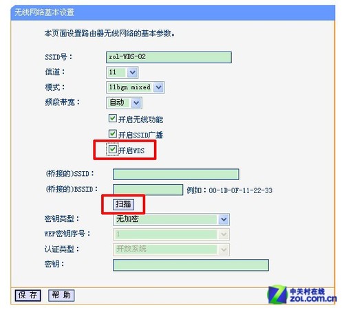 WiFi有死角? 巧用旧无线路由器扩展覆盖 