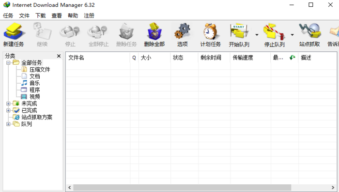 InternetDownloadManagerIDM破解器