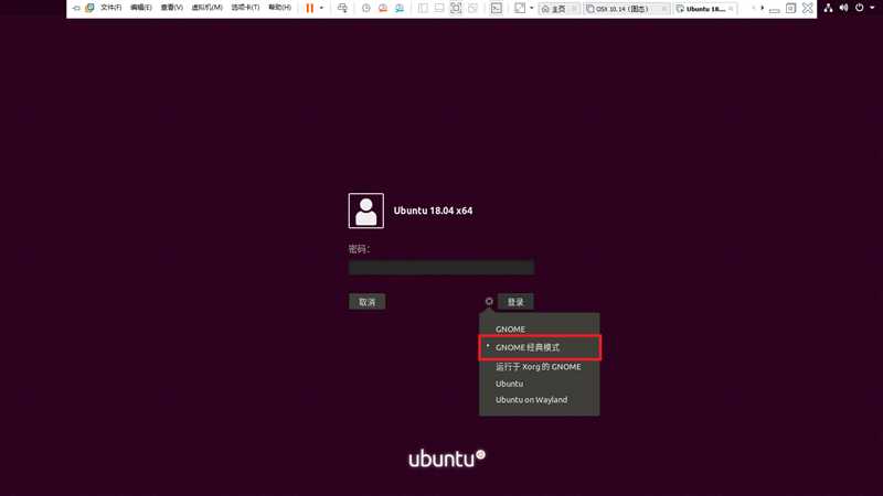 Ubuntu18.04返回到Gnome经典桌面！