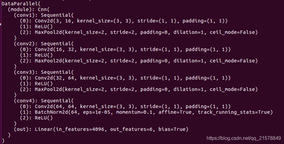 浅谈Pytorch 定义的网络结构层能否重复使用