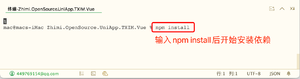 输入npm install安装依赖