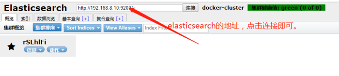 【Linux】【elasticsearch】docker部署elasticsearch及elasticsearch-head