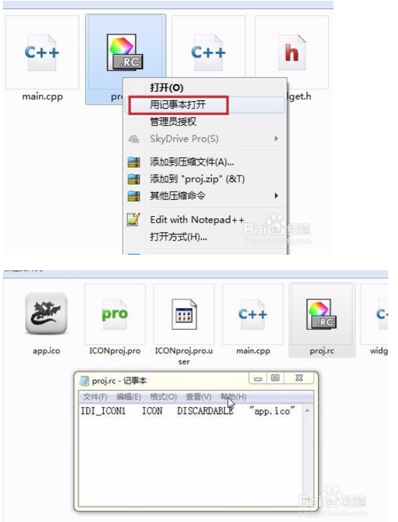 QT界面开发-怎样设置Qt Creator生成的应用程序图标【转载】