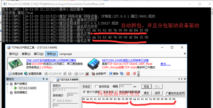 《连载 | 物联网框架ServerSuperIO教程》- 9. 协议过滤器，解决一包多发、粘包、冗余数据