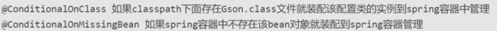 springBoot @EnableAutoConfiguration深入分析