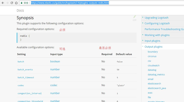 Logstash之Logstash inputs（file和redis插件）、Logstash outputs（elasticsearch 和redis插件）和Filter plugins...