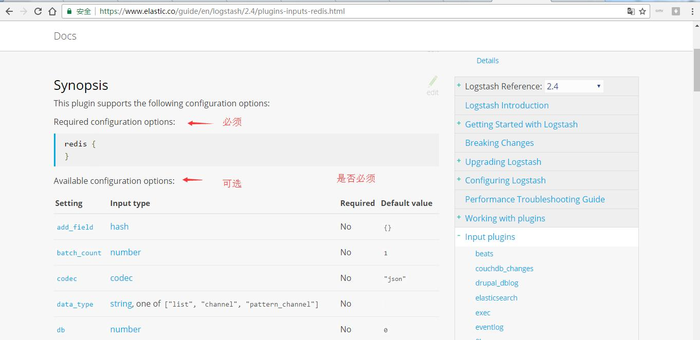 Logstash之Logstash inputs（file和redis插件）、Logstash outputs（elasticsearch 和redis插件）和Filter plugins...