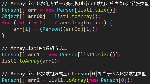 ArrayList/LinkedList/Vector源码分析