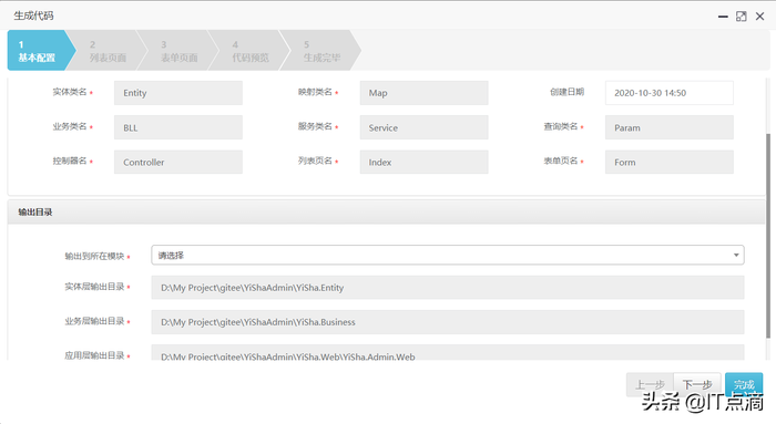 基于.NET CORE的精美后台管理系统-RuoYi C#版