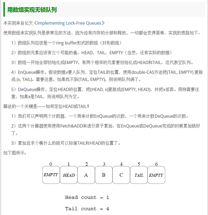 一个无锁消息队列引发的血案（三）——地：q3.h与RingBuffer