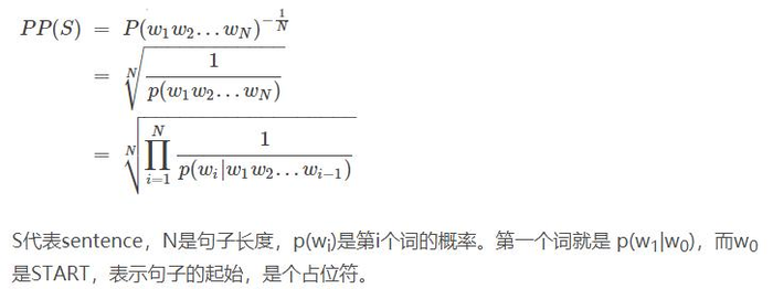 NLP中perplexityPPL指标