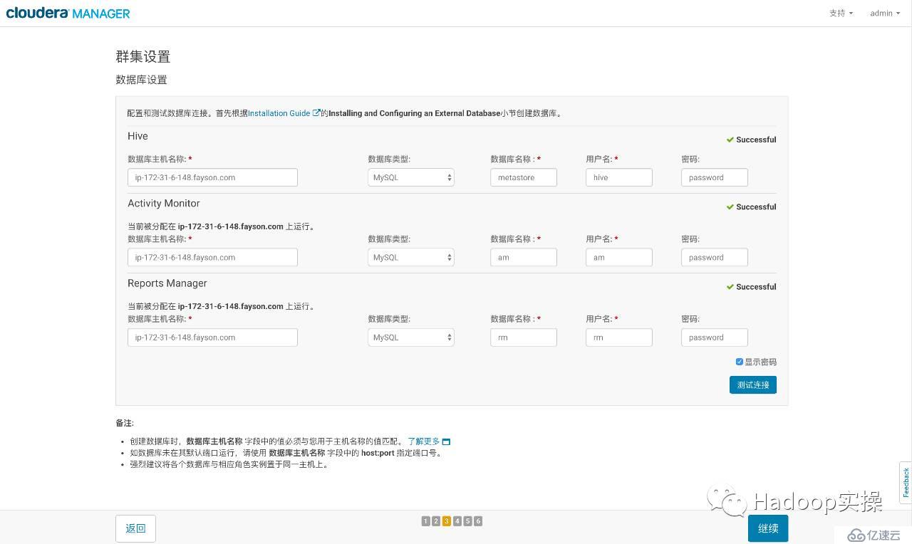 0024-CENTOS6.5安装CDH5.12.1(一)