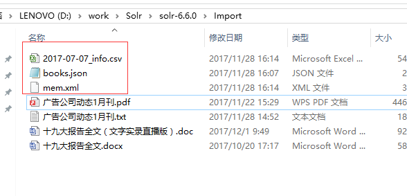 Solr6.6.0 用 SimplePostTool索引文件的启示