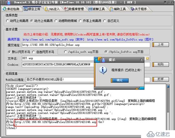 网络安全系列之五十五 利用抓包来上传webshell