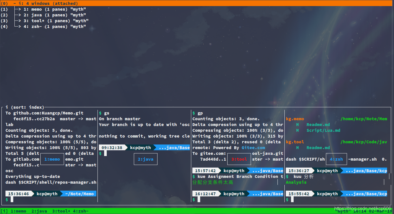 使用 Tmux 提高工作效率