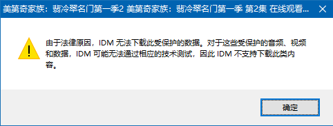 ffmpeg下载m3u8格式视频