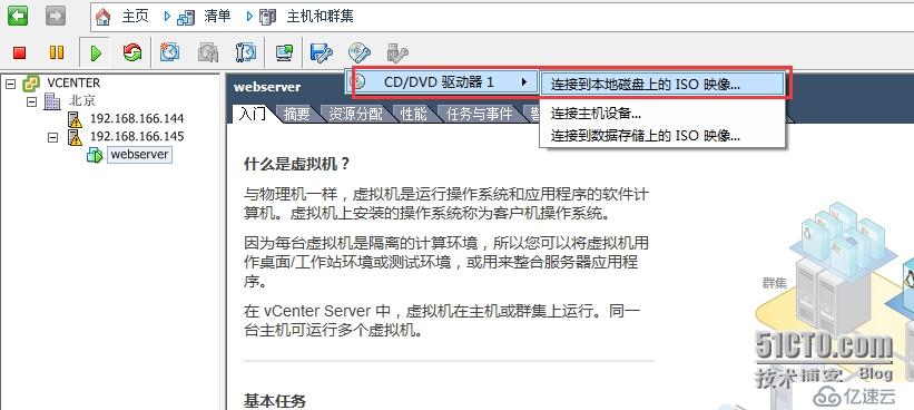 vcenter 5.5 安装虚拟机