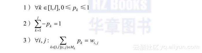 《大数据集成(1)》一2.2 应对多样性和高速性的挑战