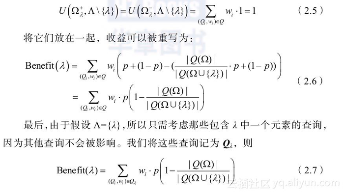 《大数据集成(1)》一2.2 应对多样性和高速性的挑战