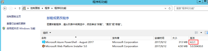 安装Windows Azure Powershell