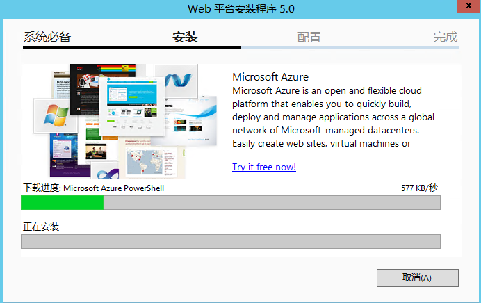 安装Windows Azure Powershell