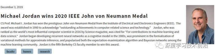 2020IEEE冯诺依曼奖得主：MichaelJordan机器学习领域泰斗级人物