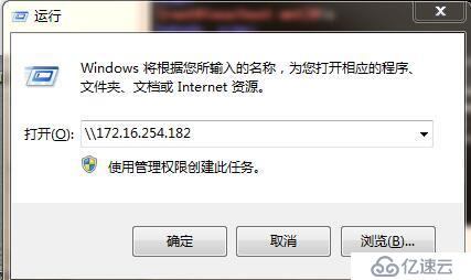 搭建smaba实现windows与linux匿名共享