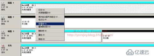 Windows下的磁盘管理（四）
