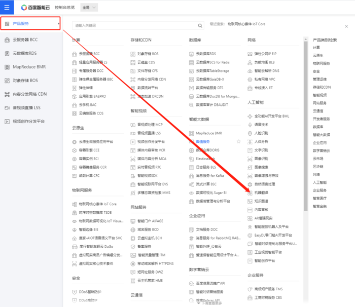 C#10分钟完成百度翻译（机器翻译）——入门篇