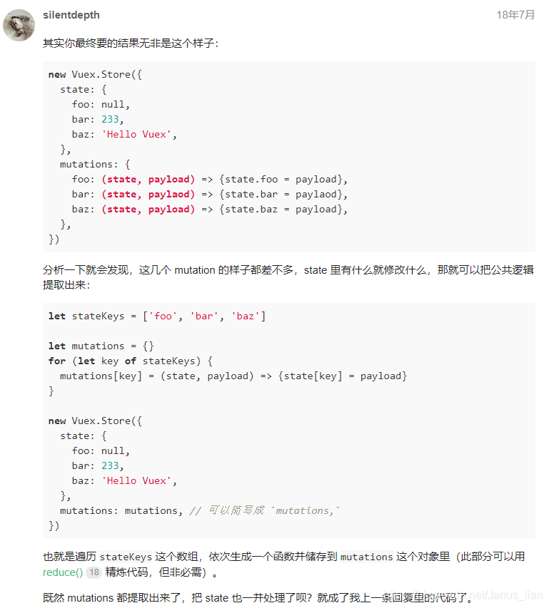 更新vuex的数据为什么用mutation?