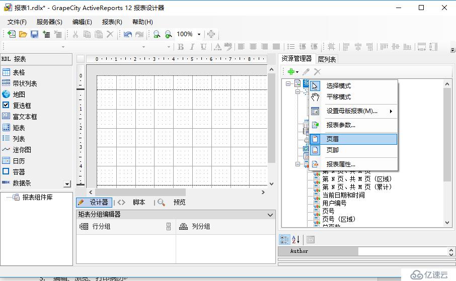 .NET 开发电子病历系统（EMR）